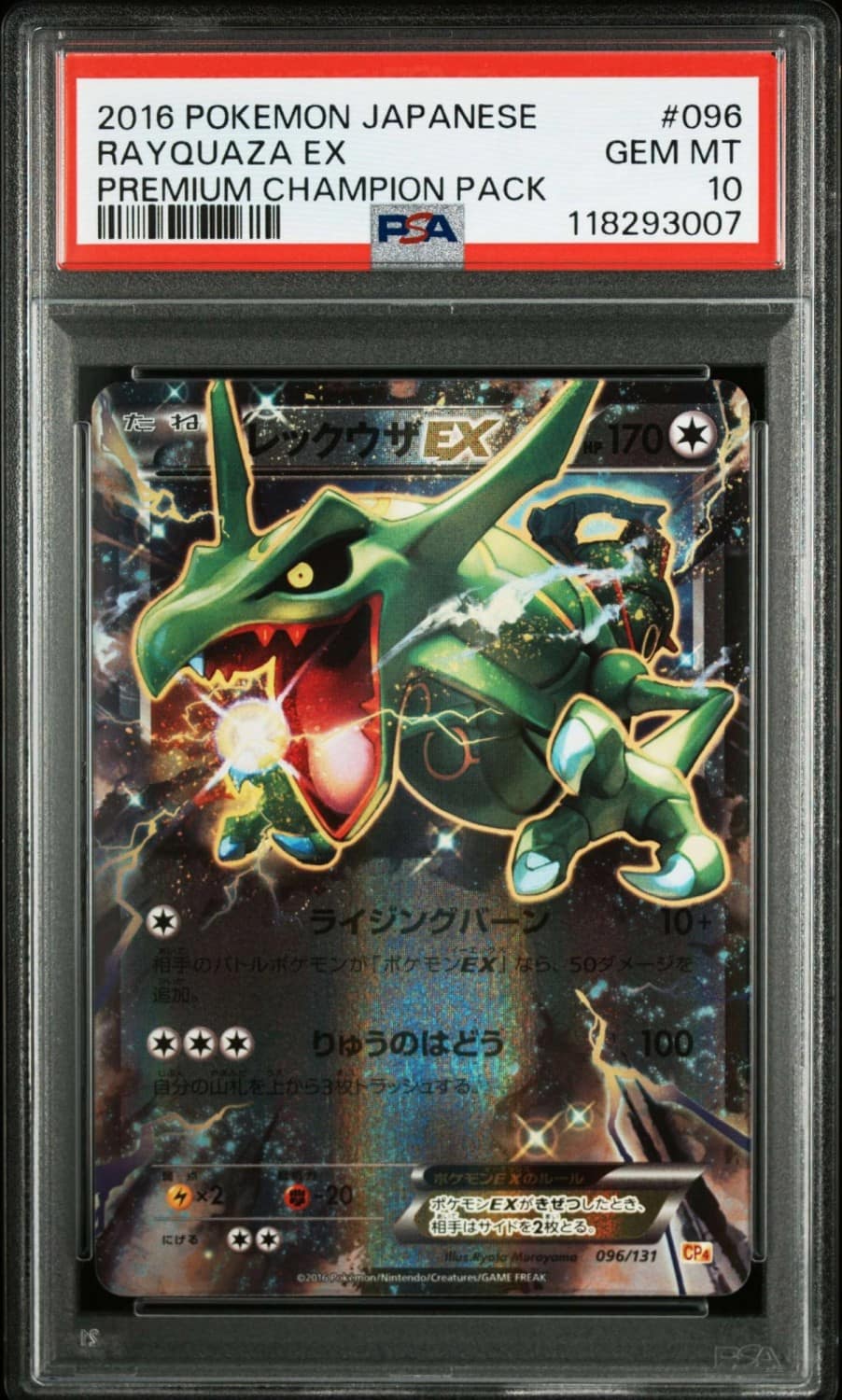Rayquaza Ex