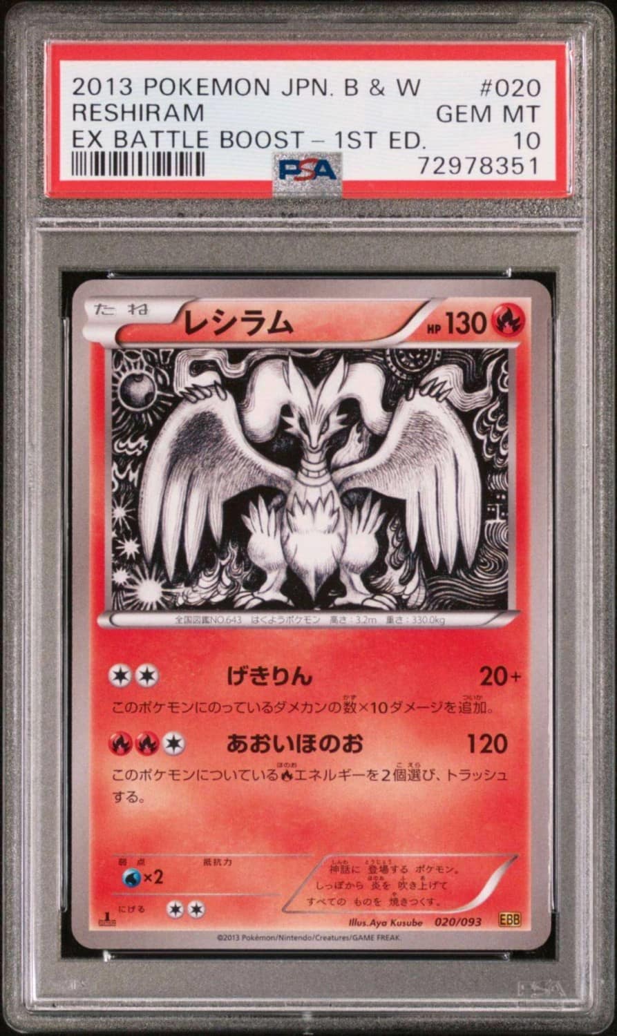 Reshiram