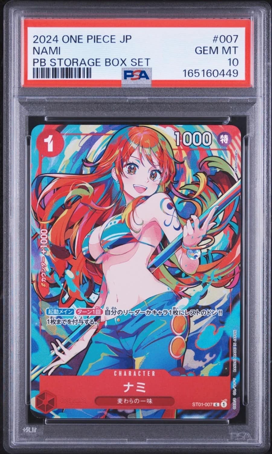 Nami