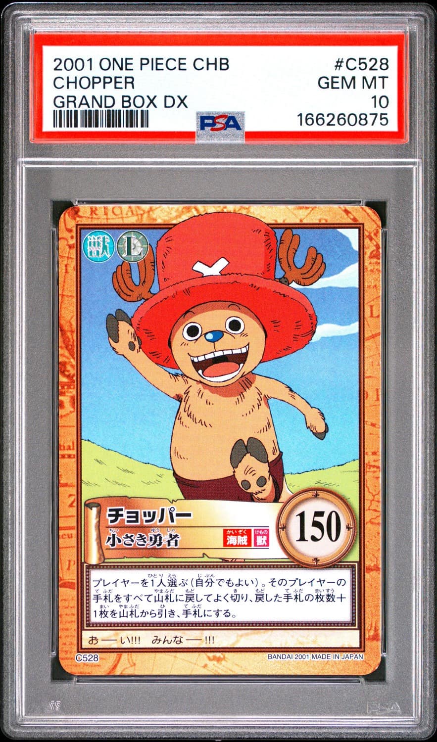 Chopper