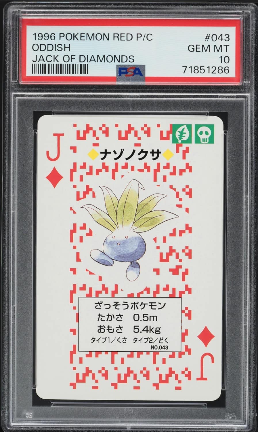 Oddish