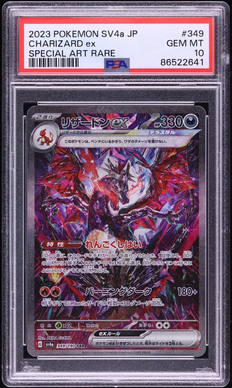 Charizard Ex