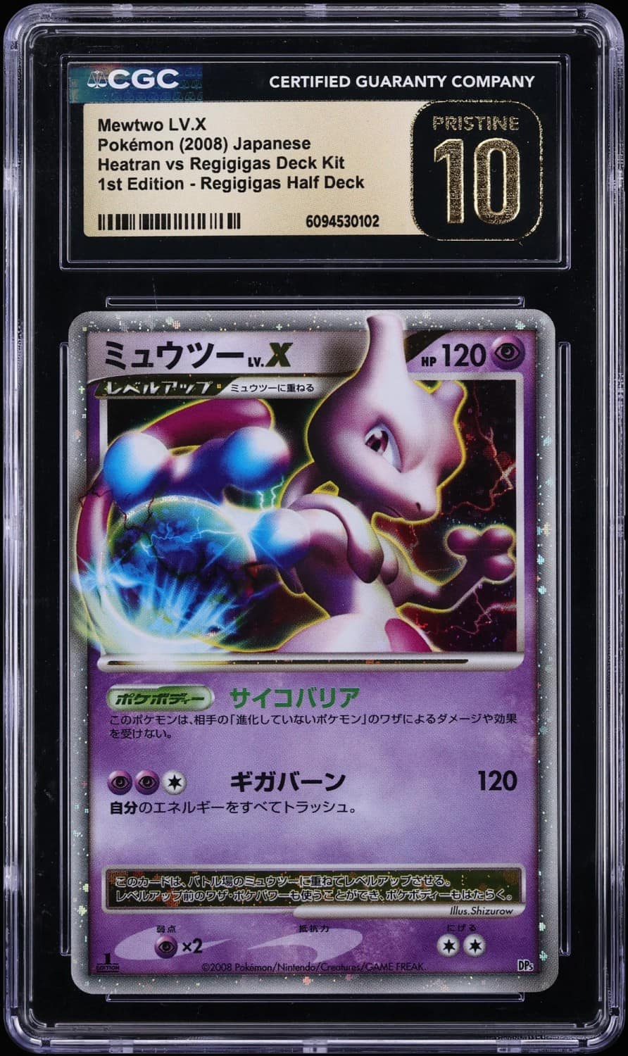 Mewtwo Lv X
