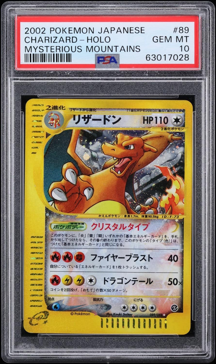 Charizard