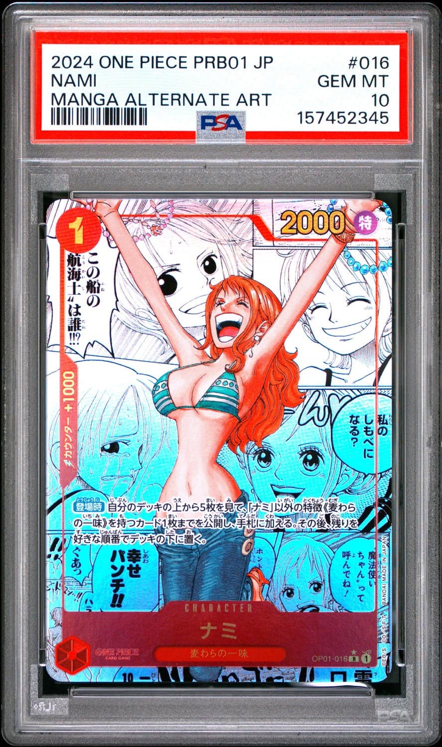 Nami