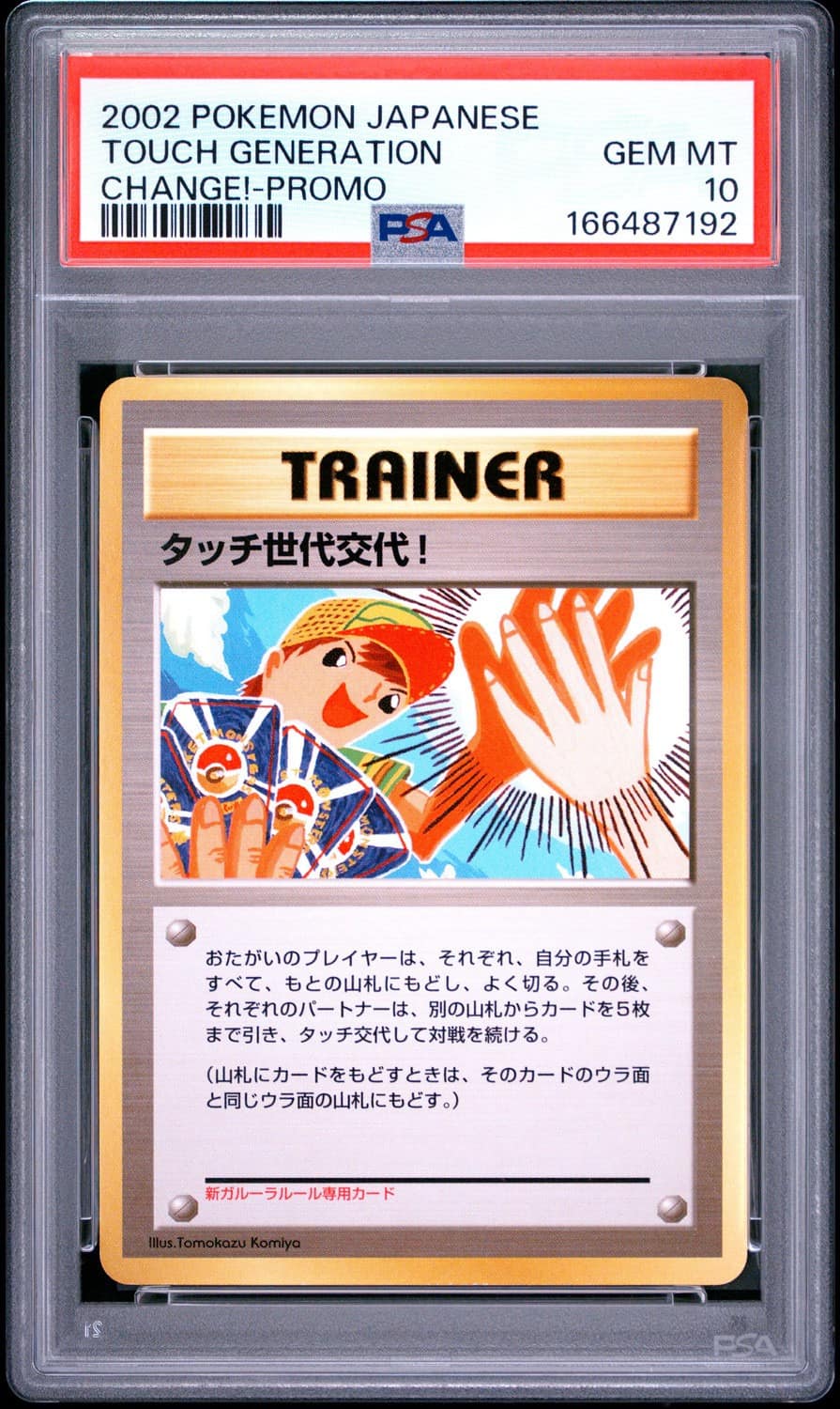 Touch Generation