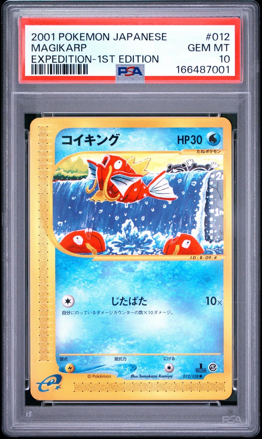 Magikarp