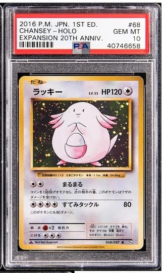 Chansey