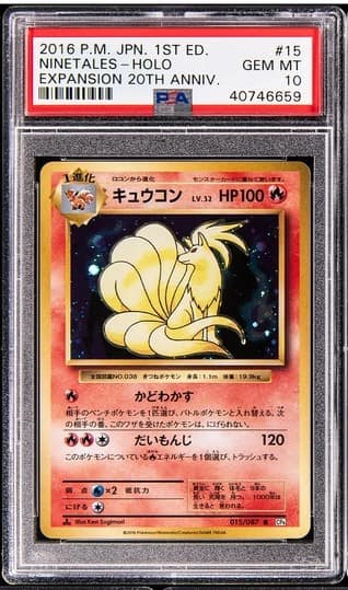 Ninetales
