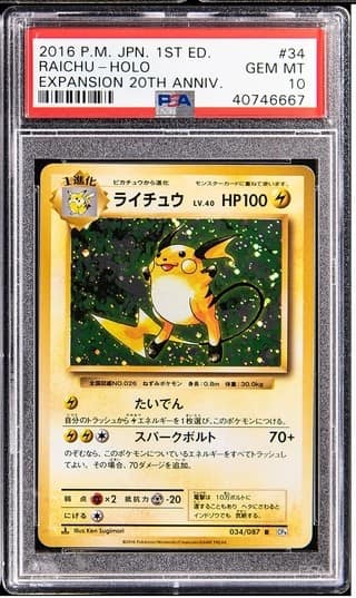 Raichu