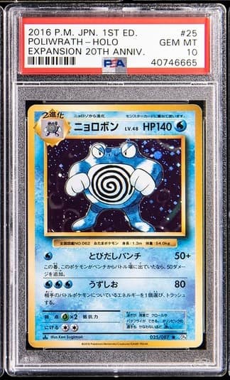 Poliwrath