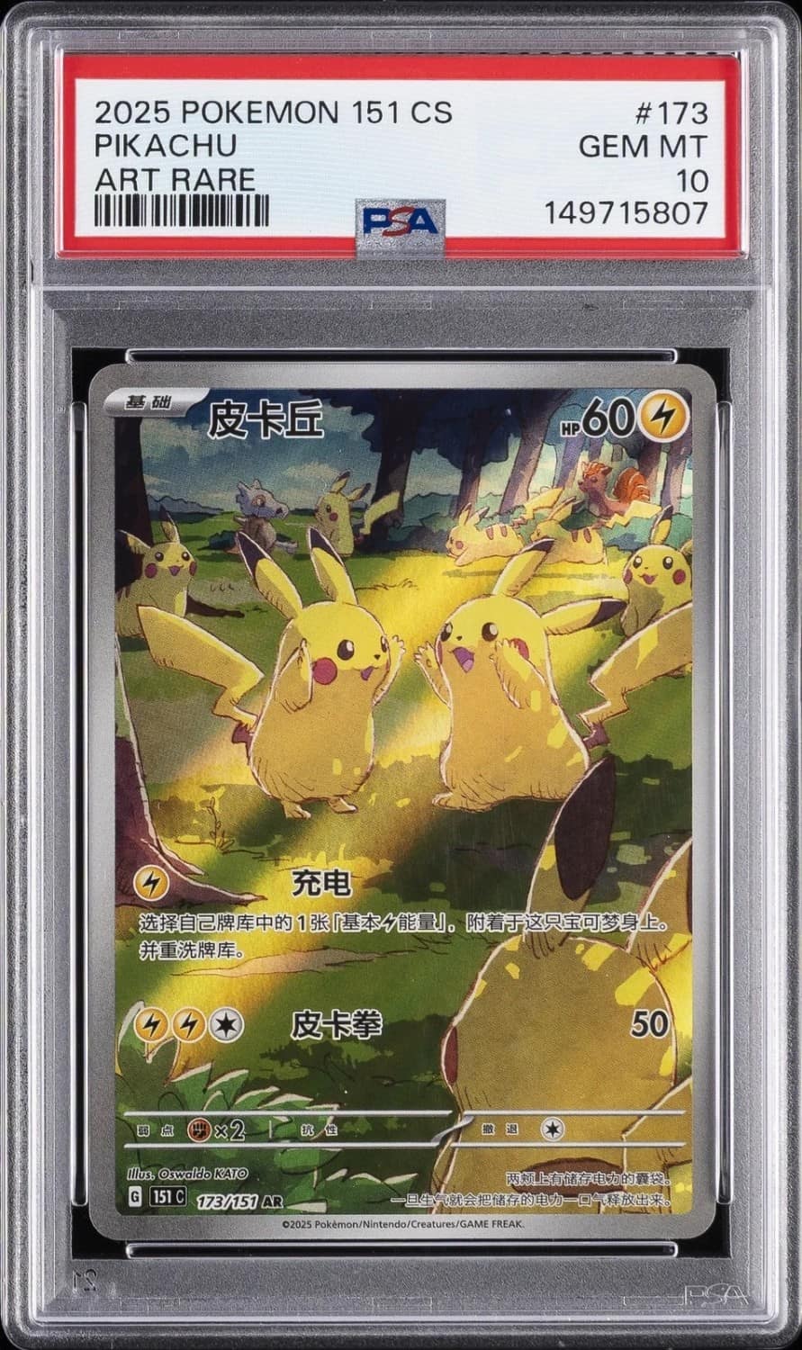 Pikachu