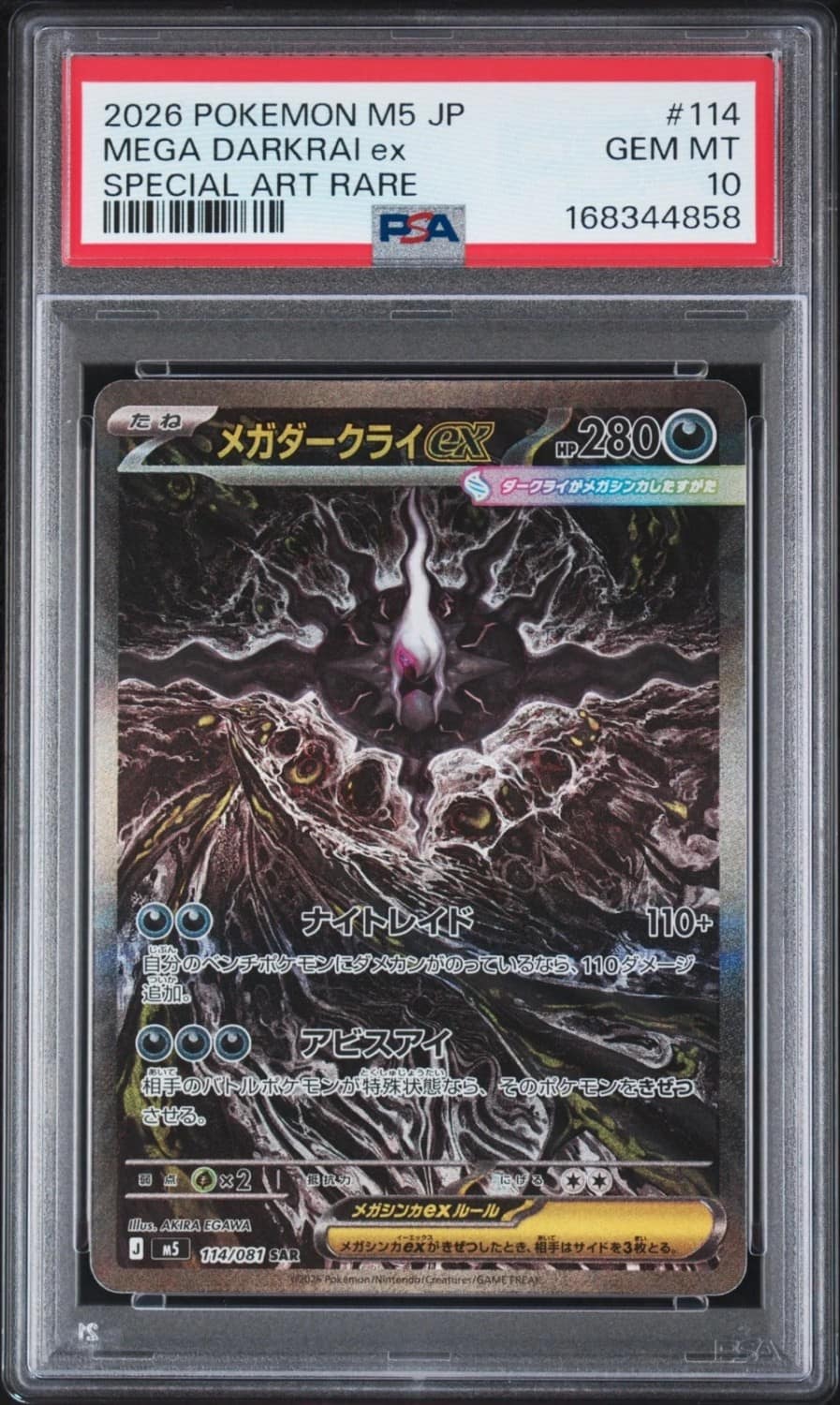Mega Darkrai Ex