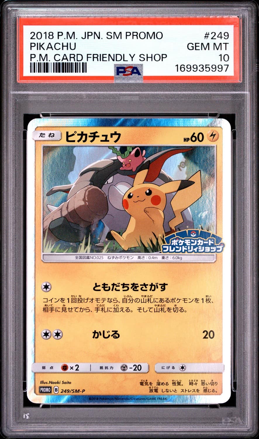 Pikachu