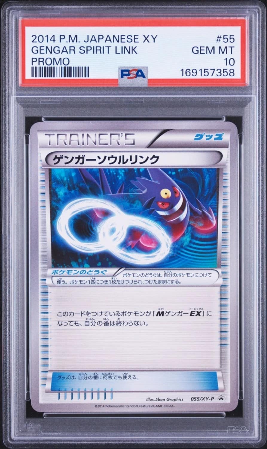 Gengar Spirit Link