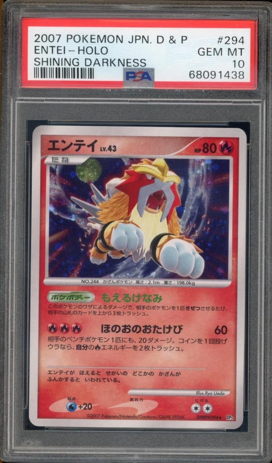 Entei