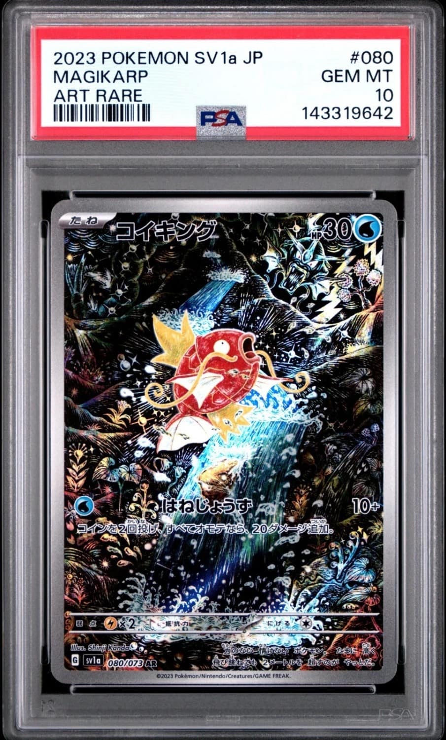 Magikarp