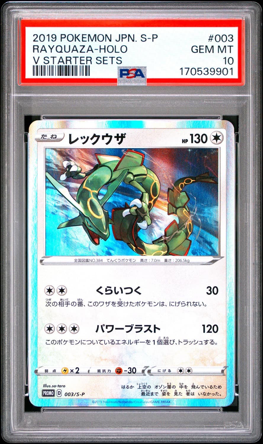 Rayquaza