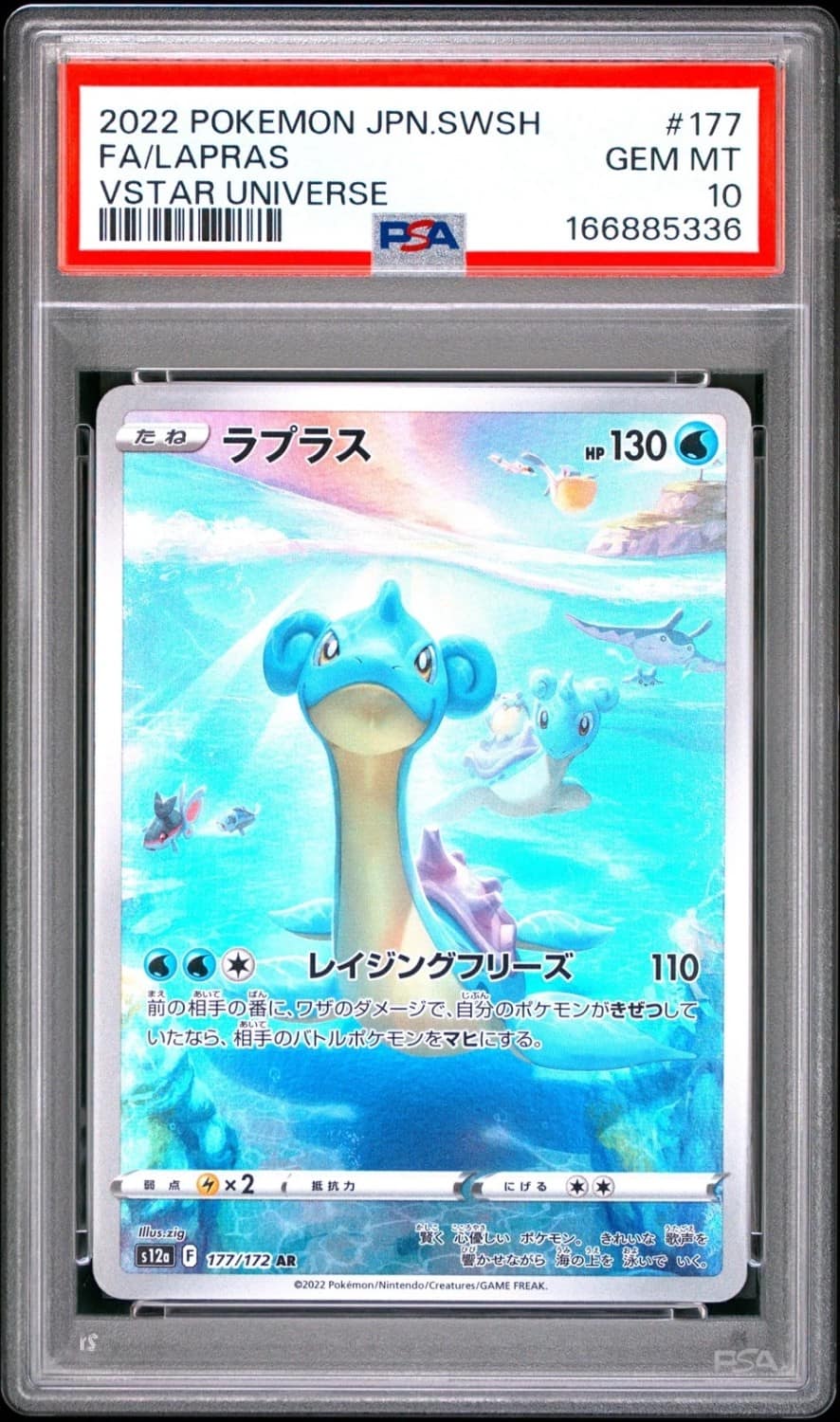 Lapras