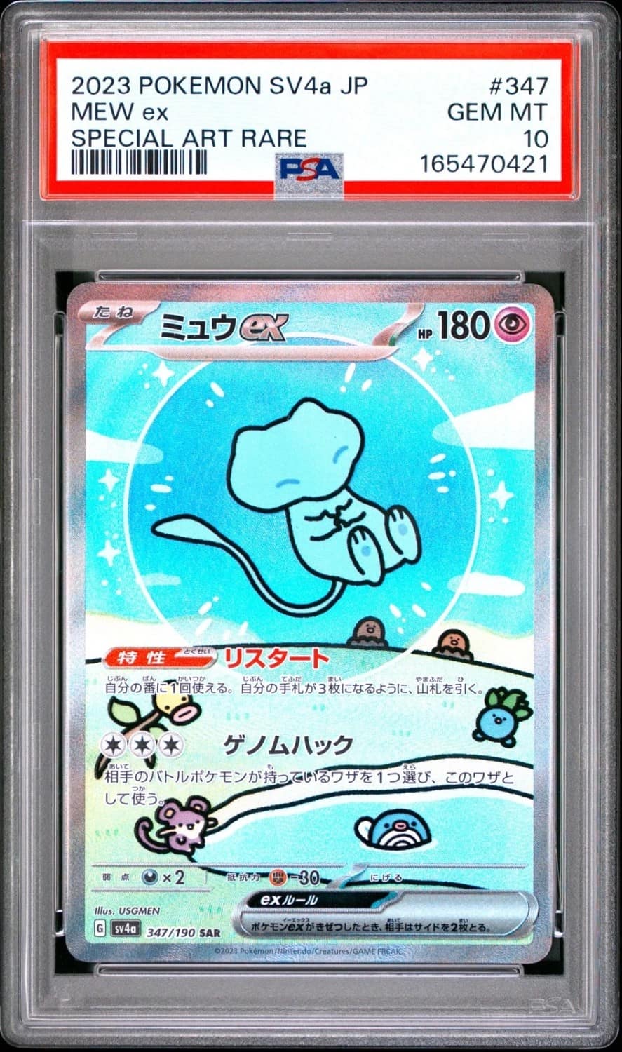 Mew Ex