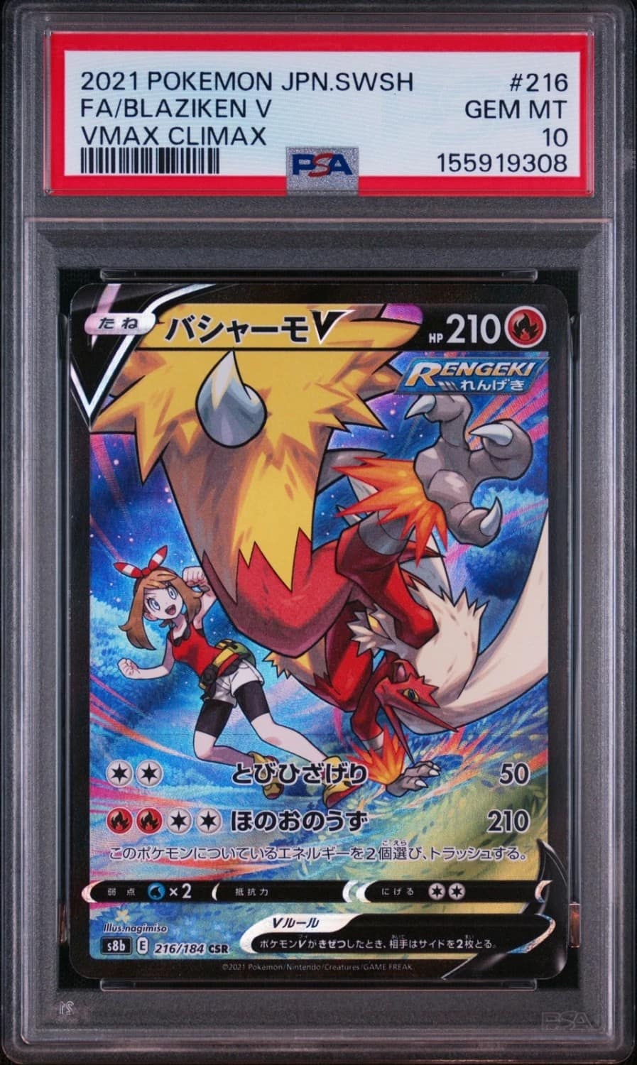 Blaziken V