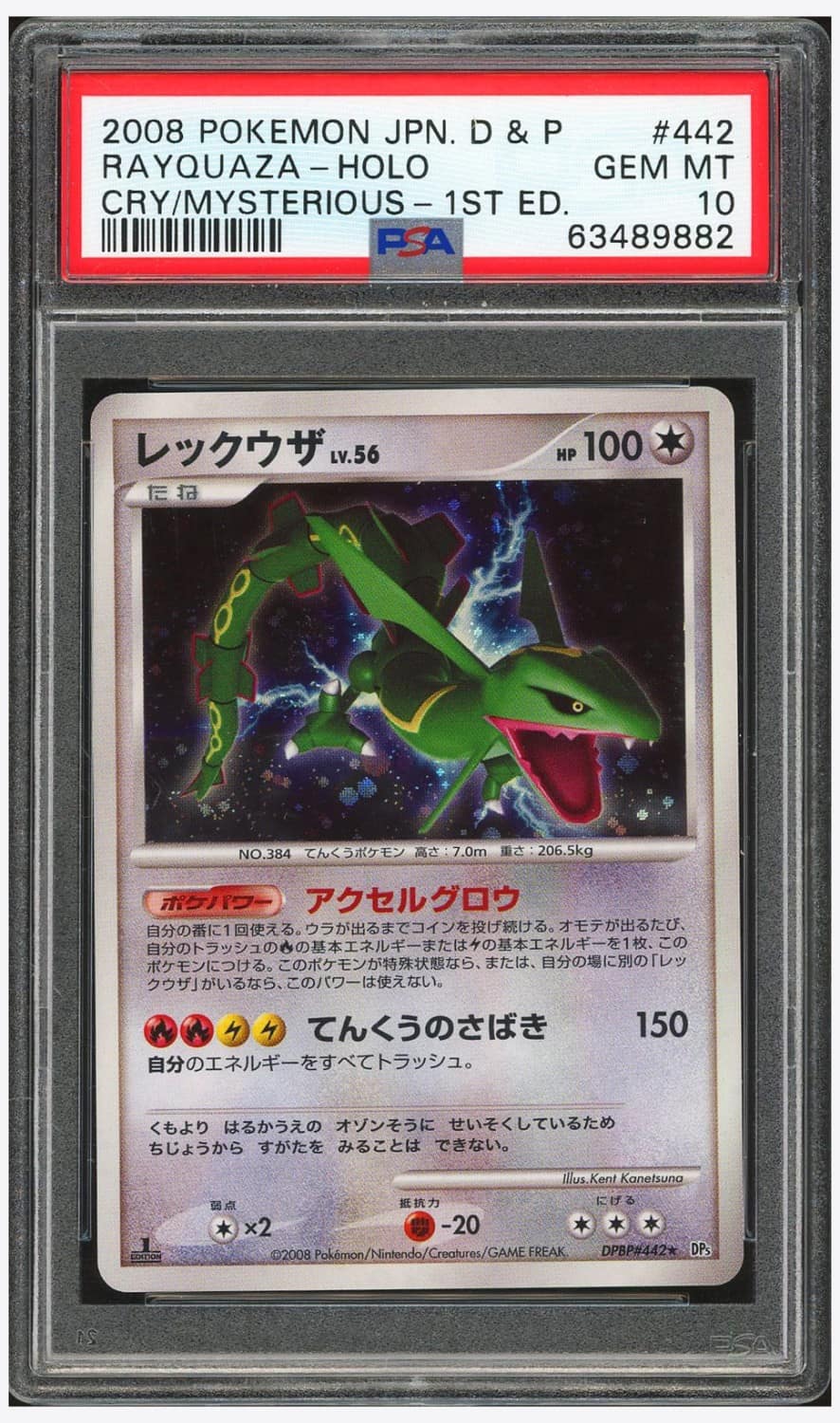 Rayquaza