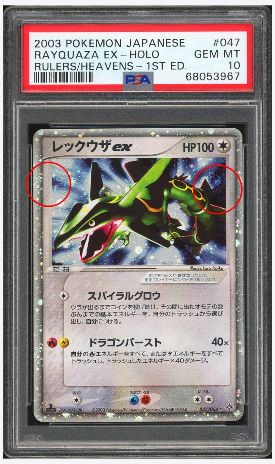 Rayquaza Ex