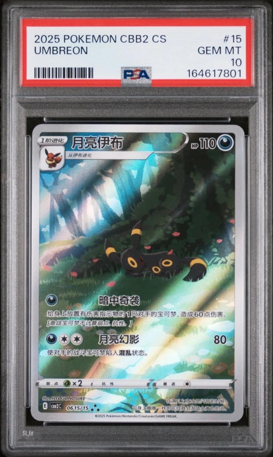 Umbreon