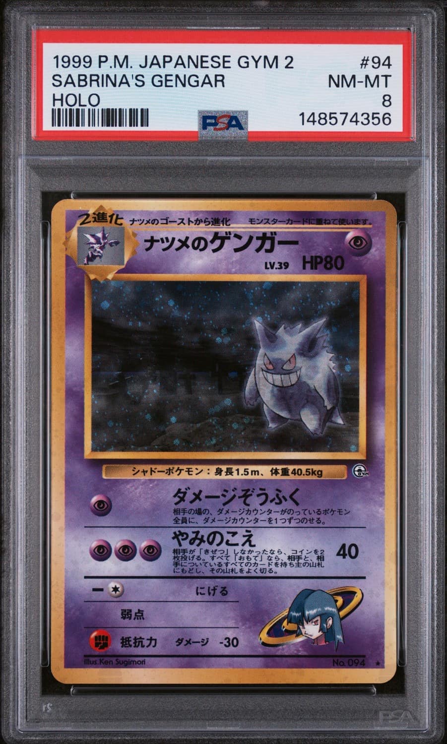 Sabrina'S Gengar