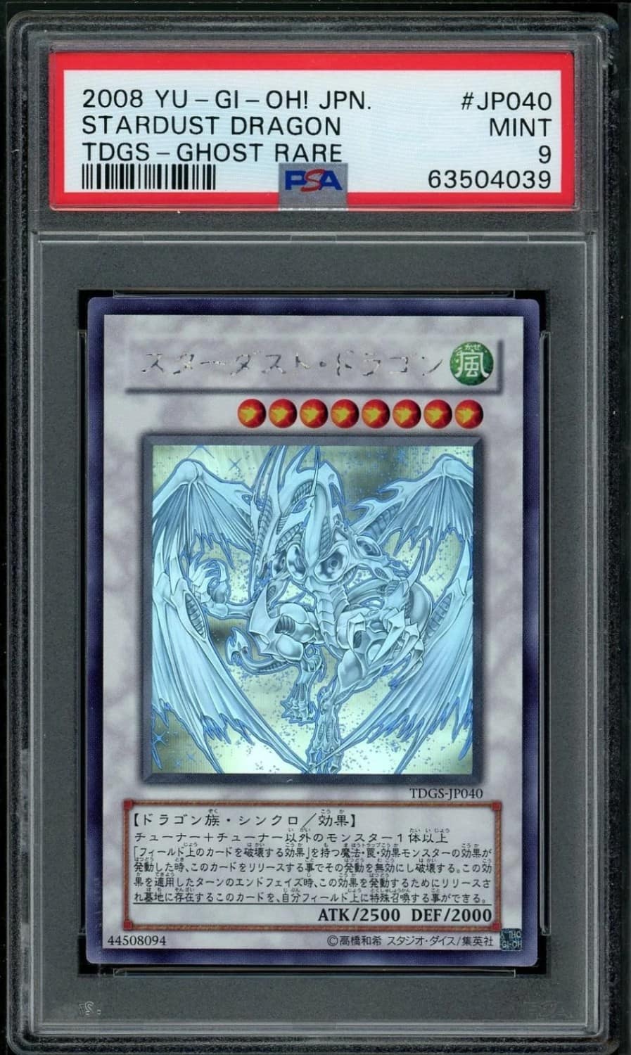 Stardust Dragon