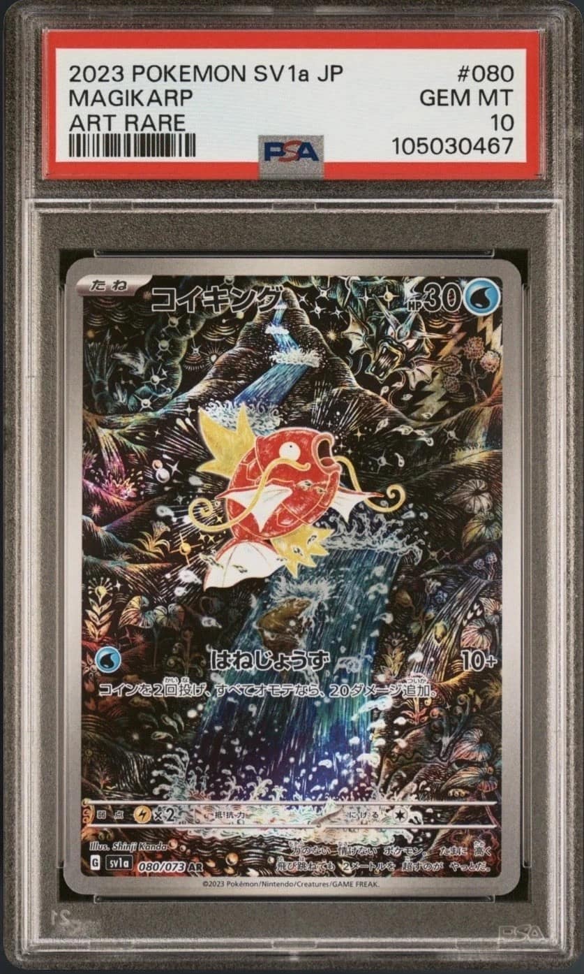 Magikarp