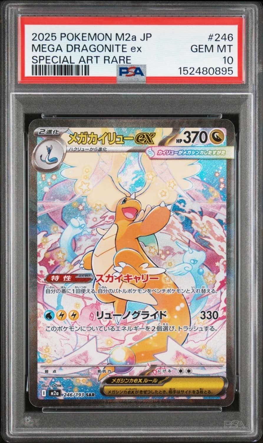 Mega Dragonite Ex
