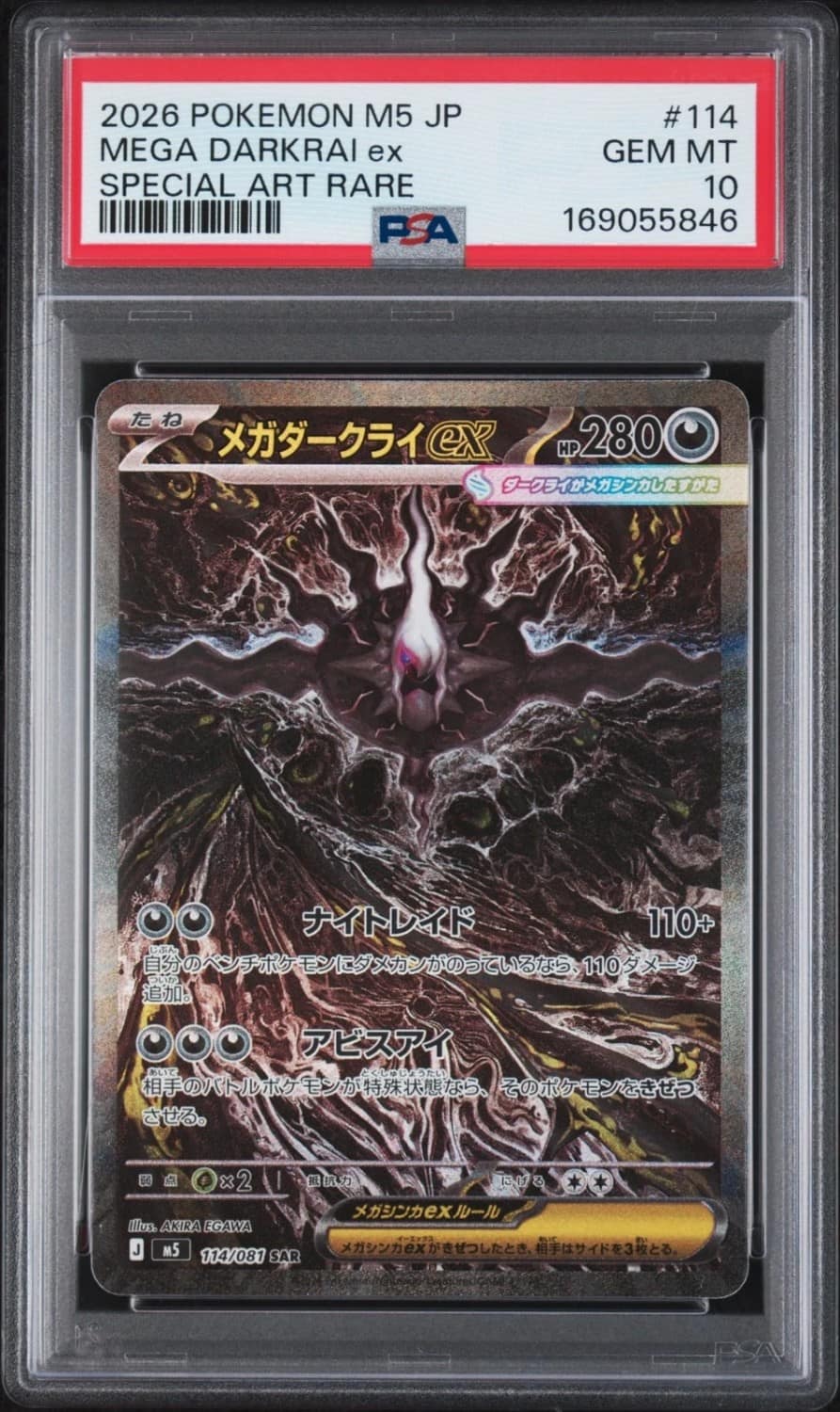 Mega Darkrai Ex