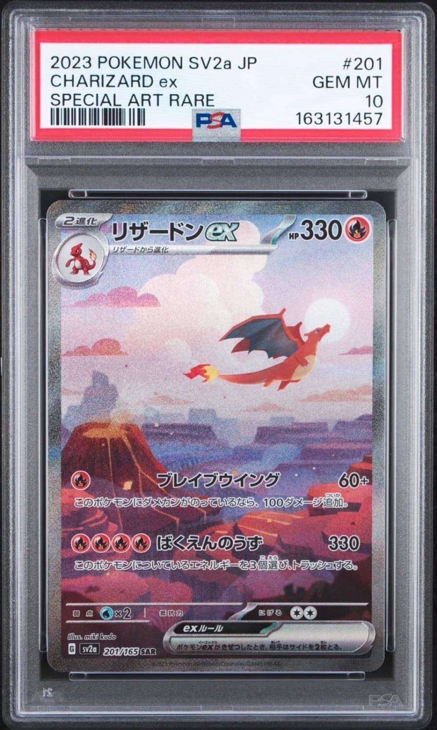 Charizard Ex