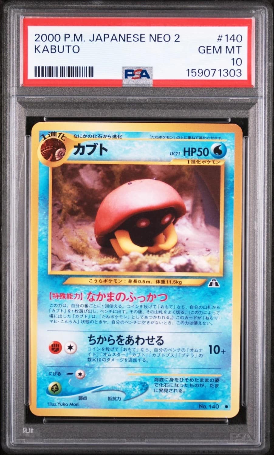 Kabuto