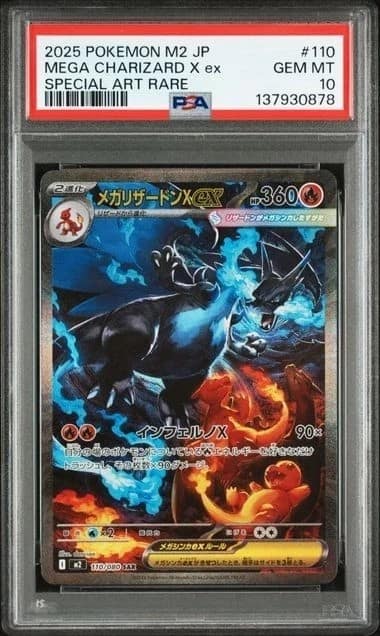 Mega Charizard X Ex