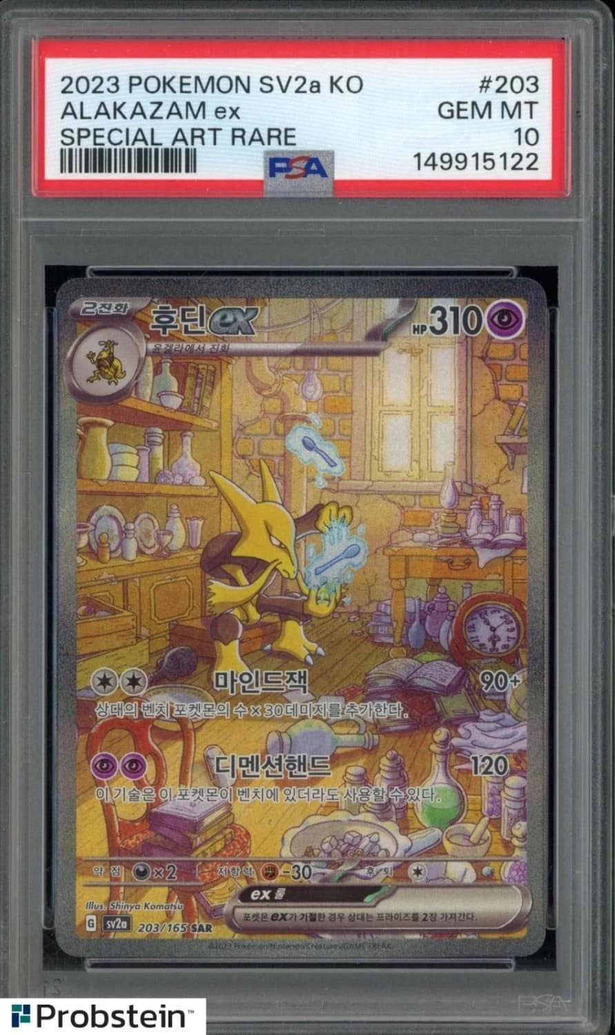 Alakazam Ex