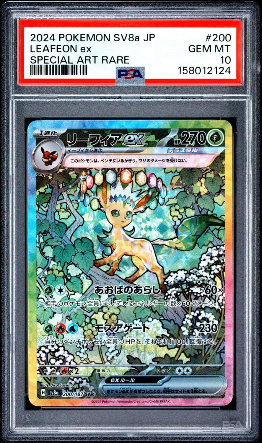 Leafeon Ex