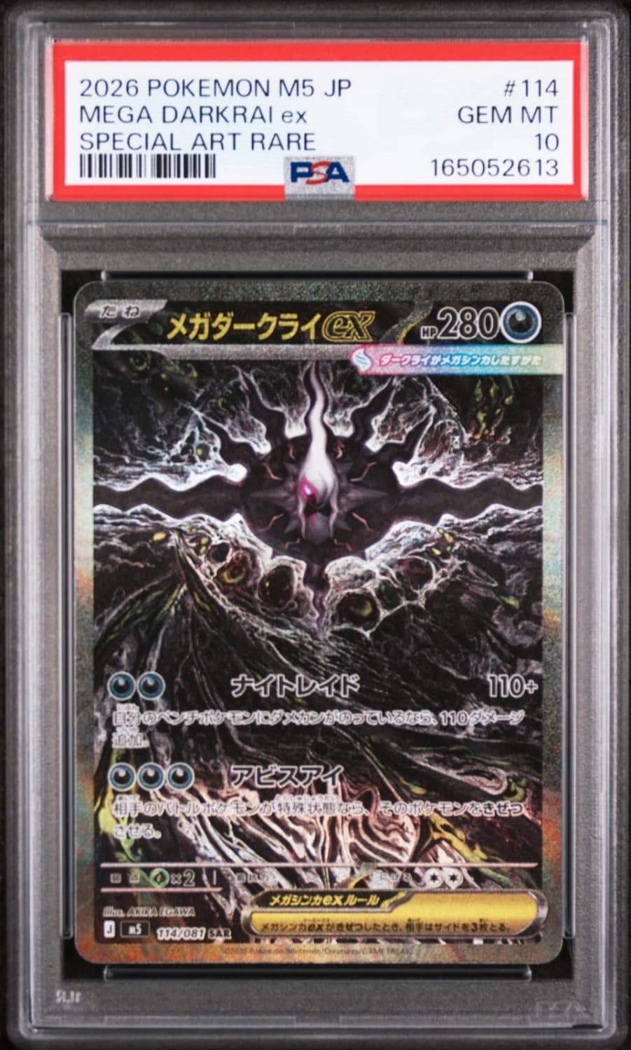 Mega Darkrai Ex