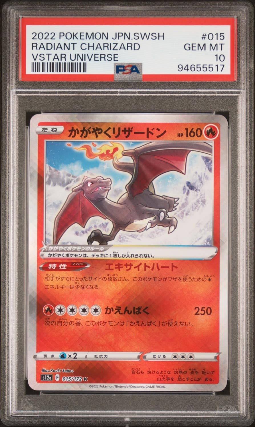 Radiant Charizard