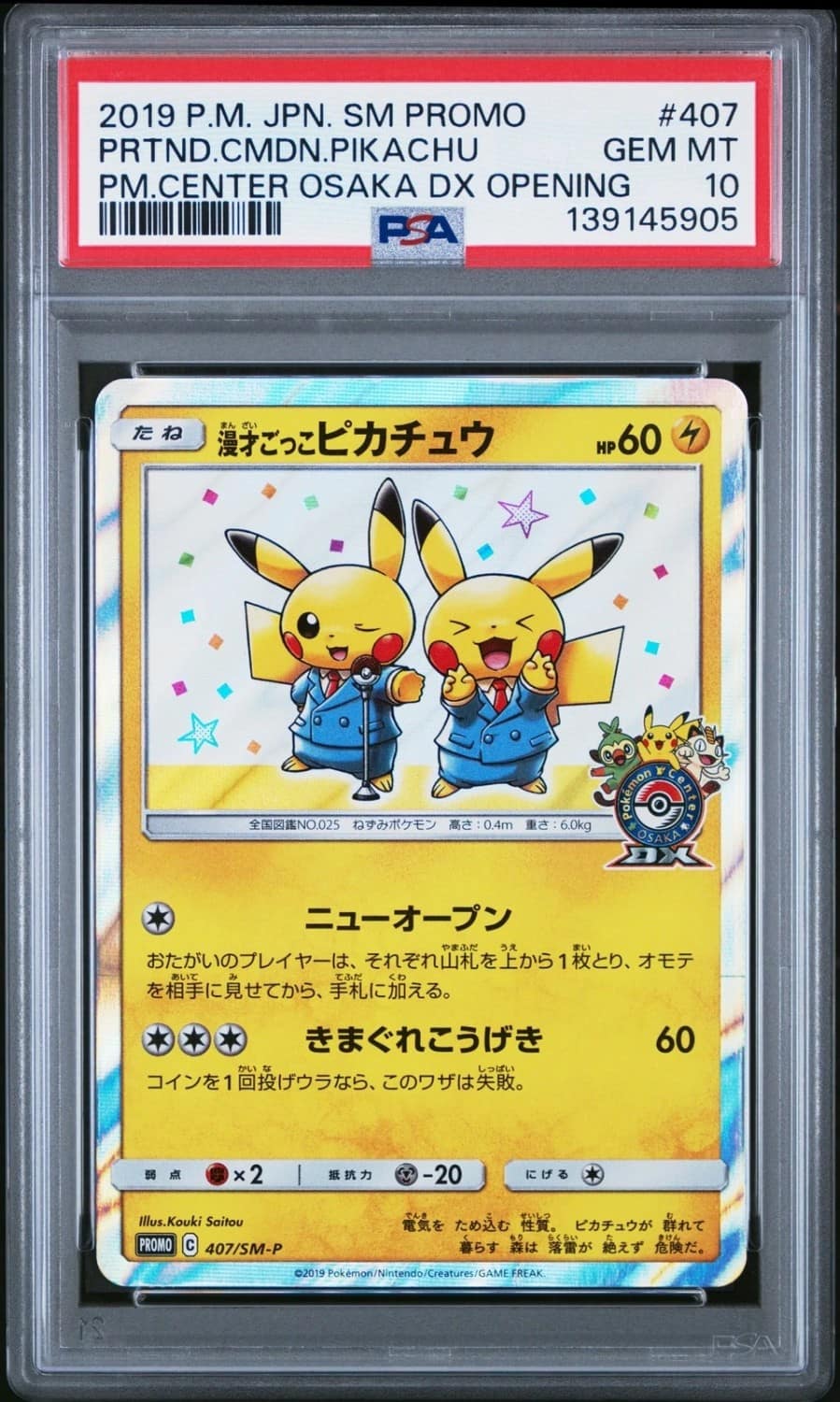 Pretend Comedian Pikachu