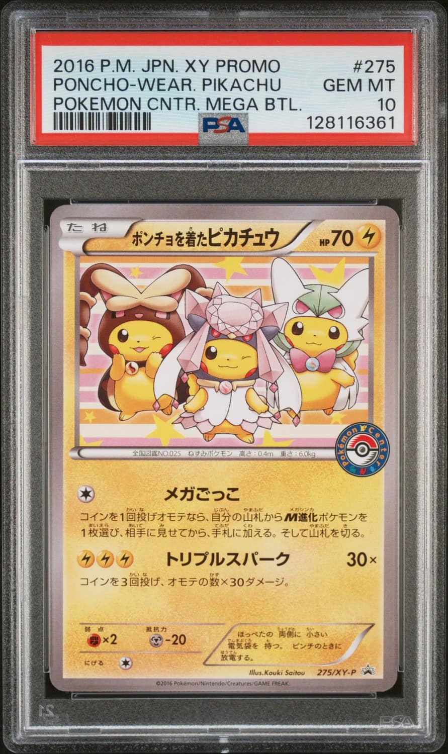 Poncho-Wear Pikachu