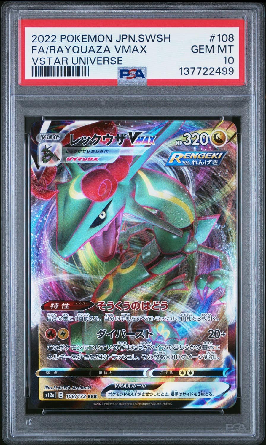 Rayquaza Vmax