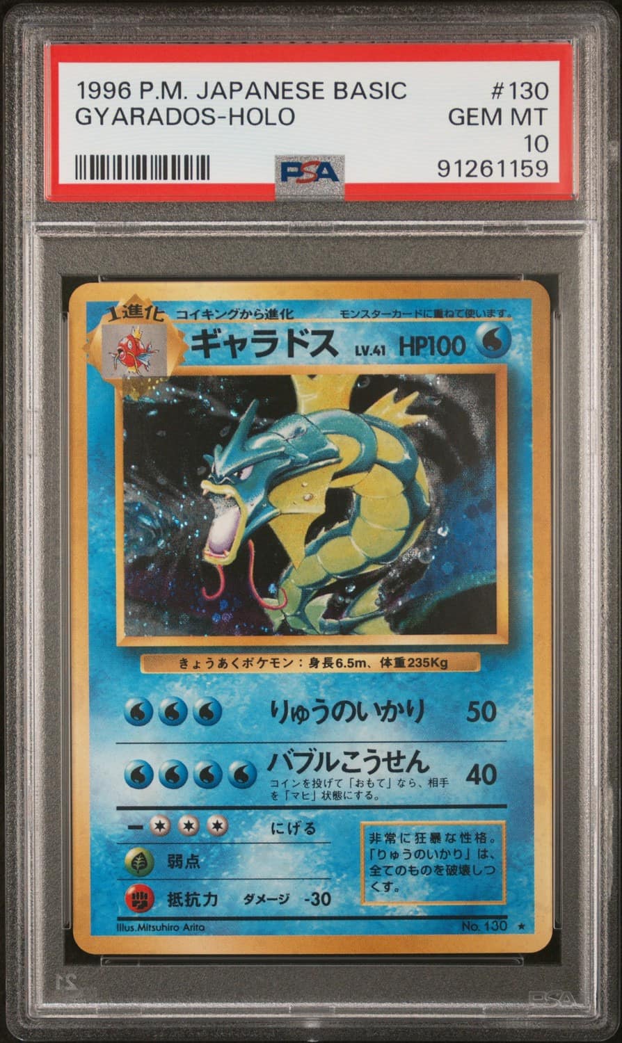 Gyarados