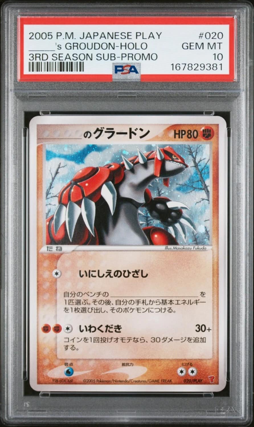 _____'S Groudon-Holo