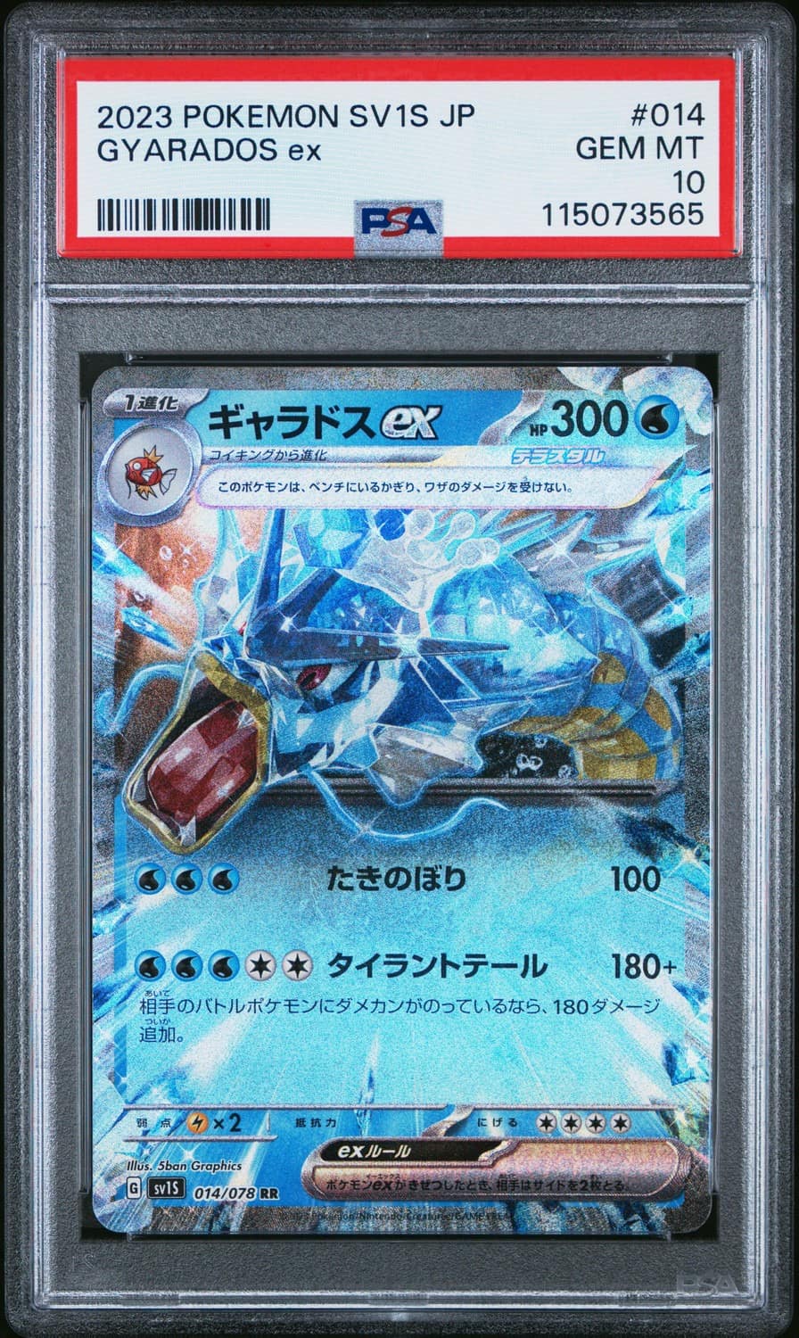 Gyarados Ex