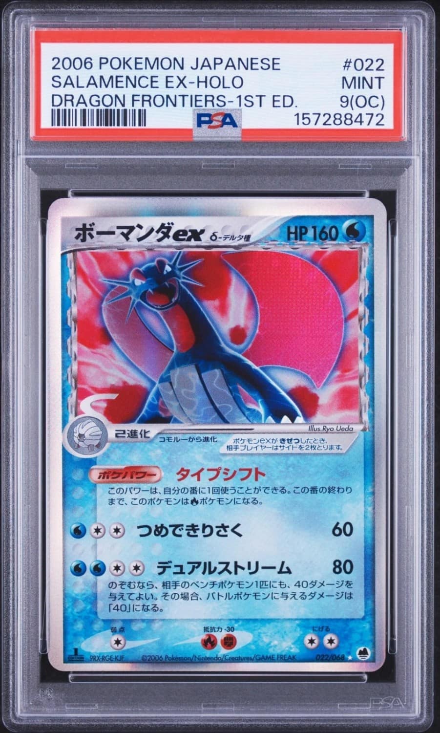 Salamence Ex