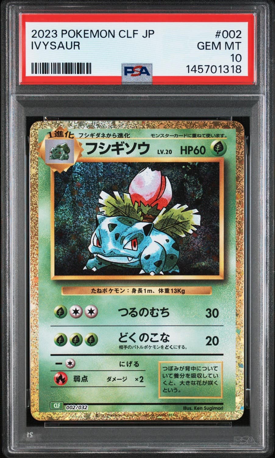 Ivysaur
