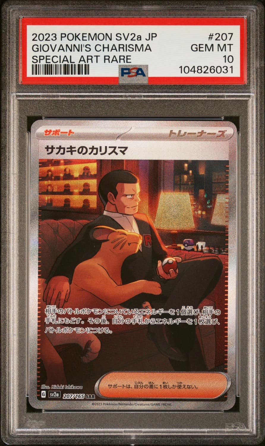Giovanni'S Charisma