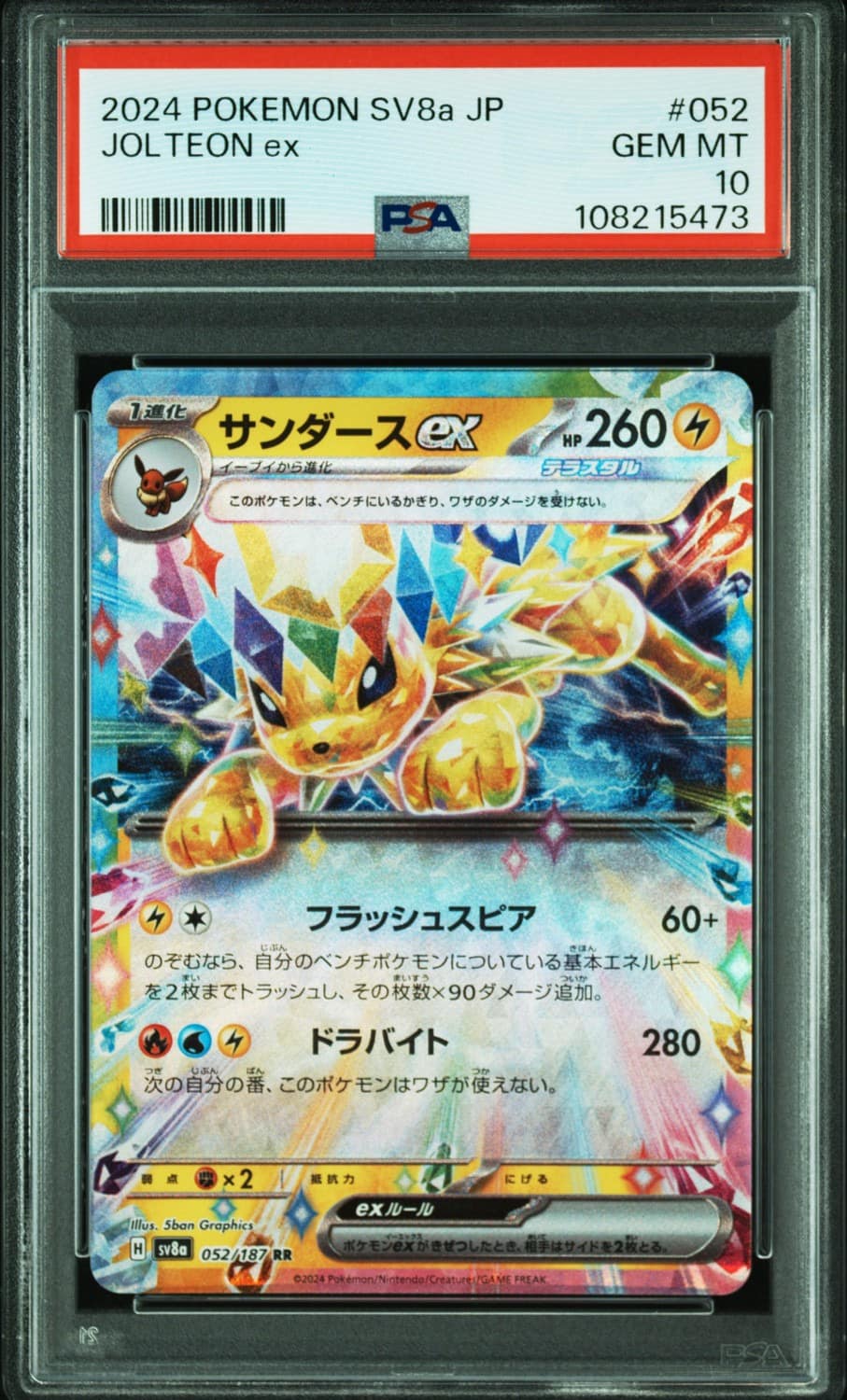 Jolteon Ex